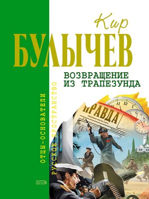 cover image of Штурм Дюльбера